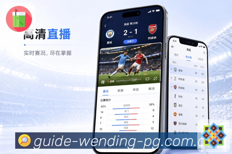 问鼎pgApp可读性亮点：通俗语言、清楚模块、手机排版和数据复盘