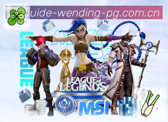 问鼎pg全站App